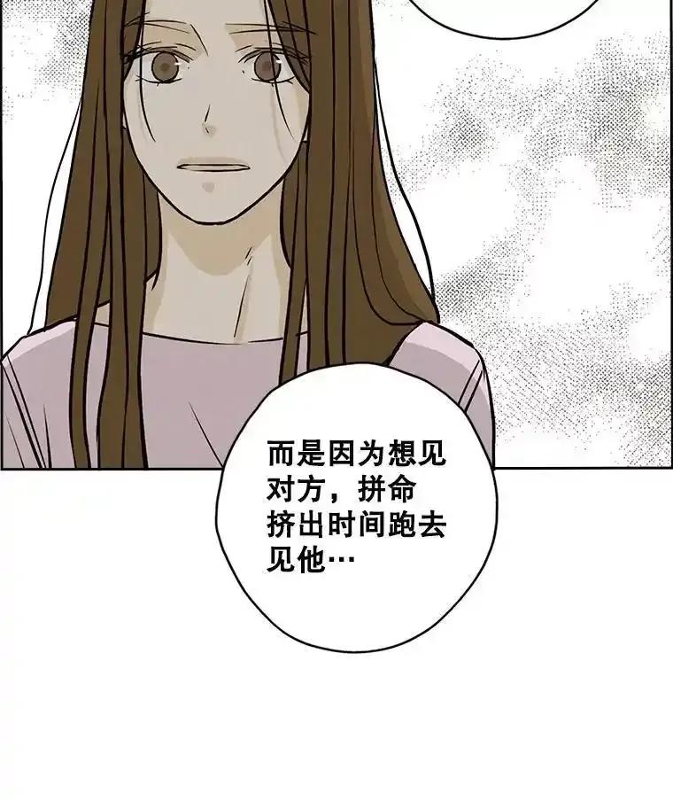 《消失的新郎》118.爱，幸福 第99页
