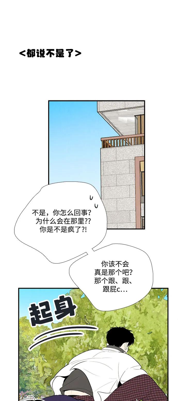 世纪末青苹果补习班 - 第117话 - 第20张图