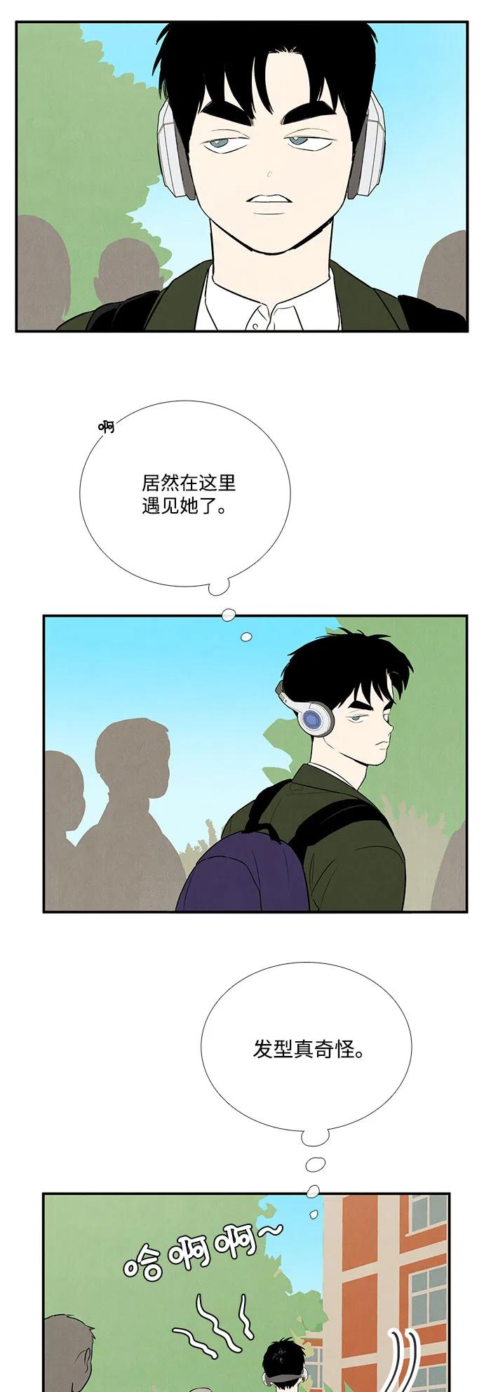 世纪末青苹果补习班 - 第117话 - 第5张图