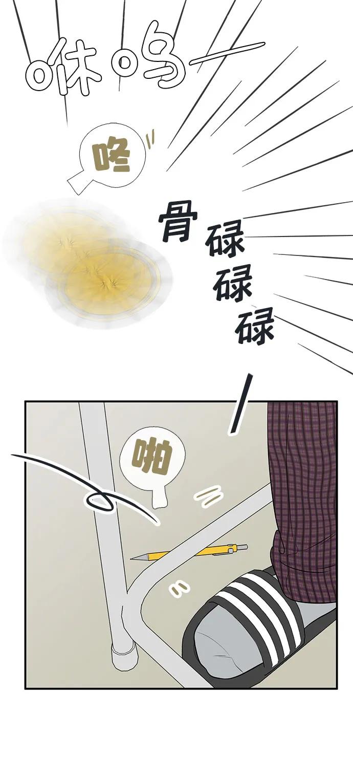 世纪末青苹果补习班 - 第117话 - 第11张图