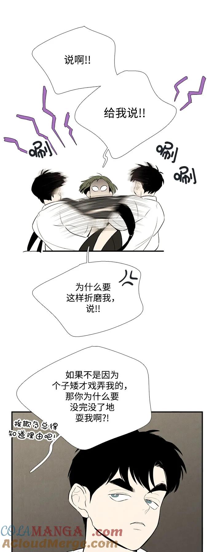 世纪末青苹果补习班 - 第117话 - 第34张图