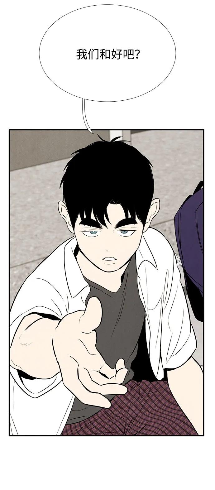 世纪末青苹果补习班 - 第117话 - 第53张图