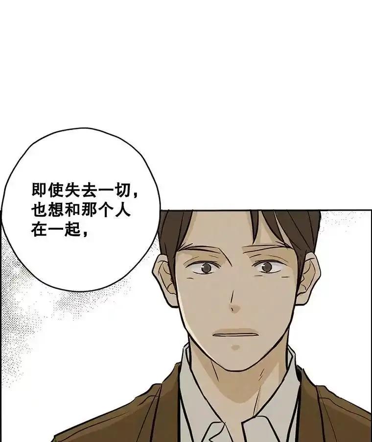 《消失的新郎》118.爱，幸福 第100页