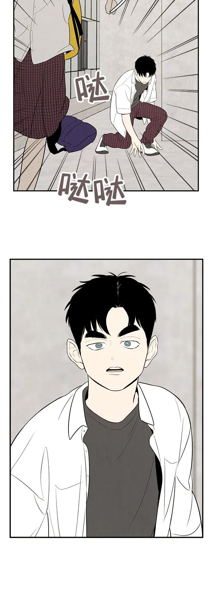 世纪末青苹果补习班 - 第117话 - 第68张图