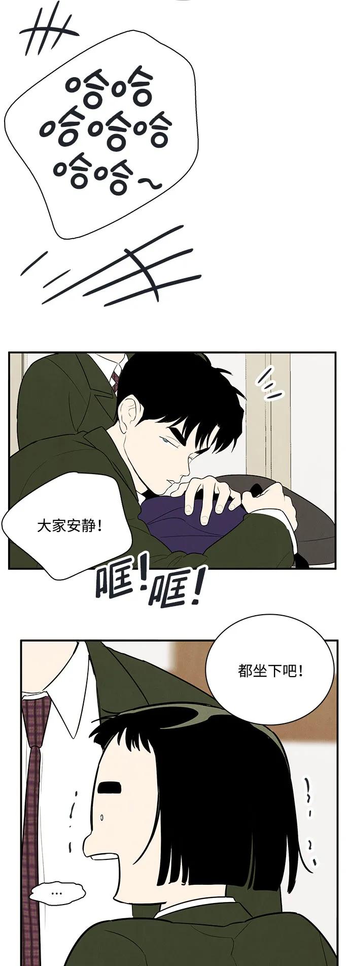 世纪末青苹果补习班 - 第117话 - 第8张图