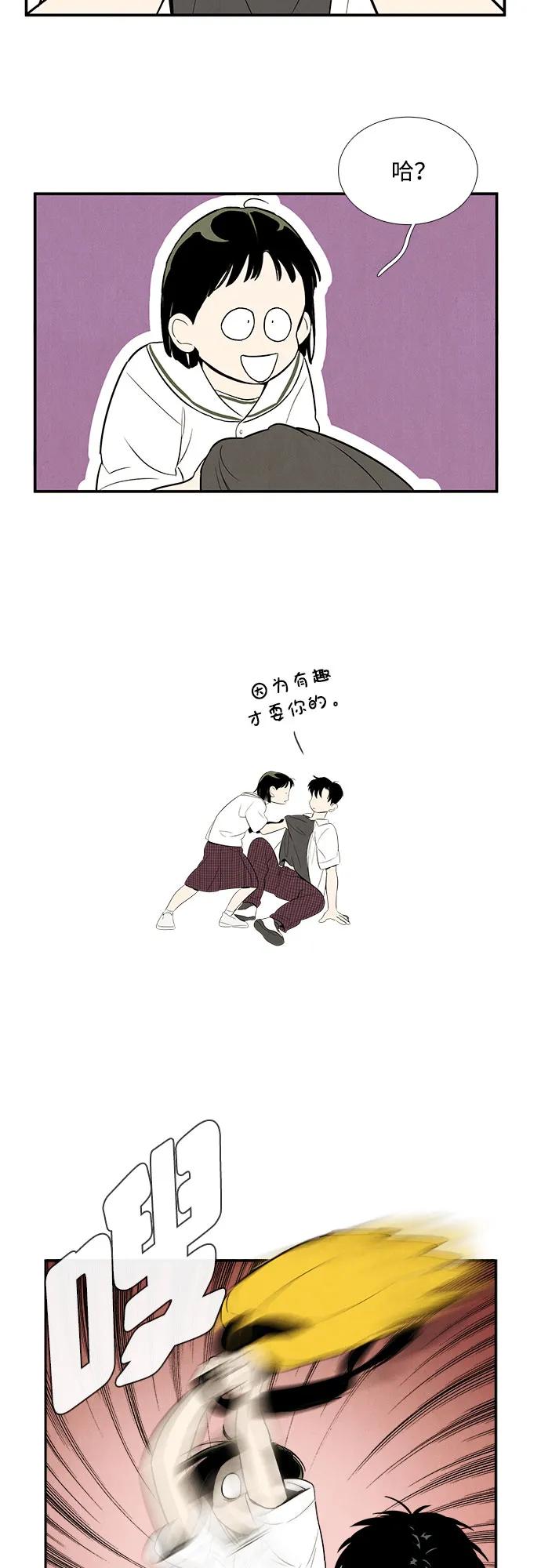 世纪末青苹果补习班 - 第117话 - 第38张图