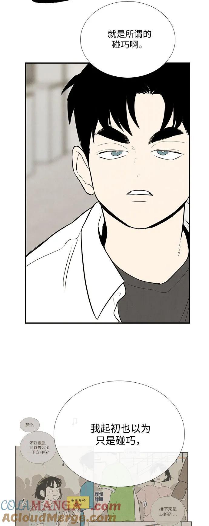 世纪末青苹果补习班 - 第117话 - 第49张图