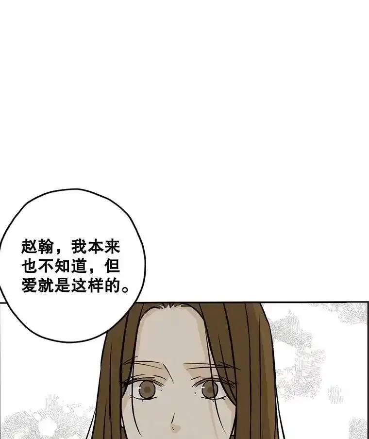 《消失的新郎》118.爱，幸福 第103页