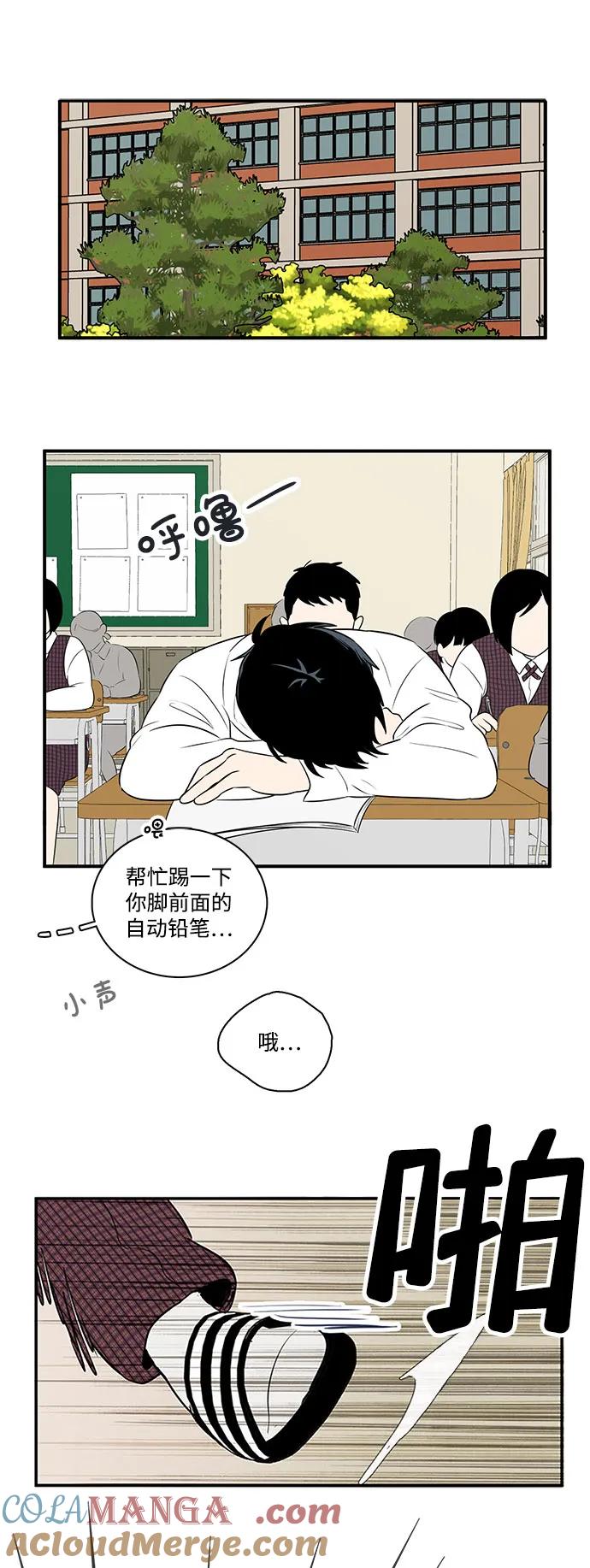 世纪末青苹果补习班 - 第117话 - 第10张图