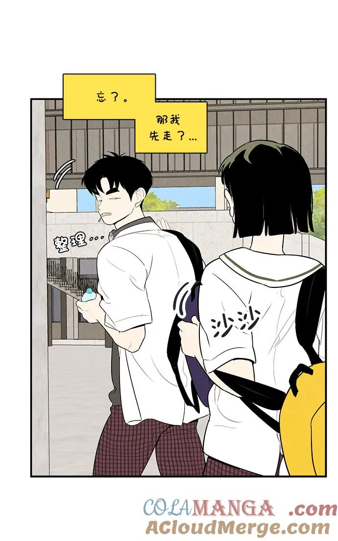 世纪末青苹果补习班 - 第117话 - 第28张图