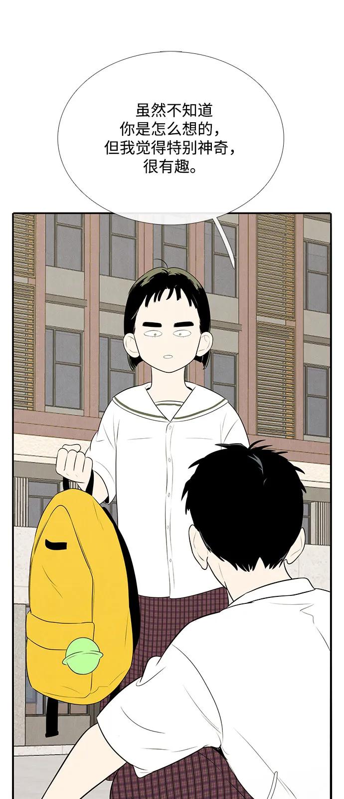 世纪末青苹果补习班 - 第117话 - 第51张图