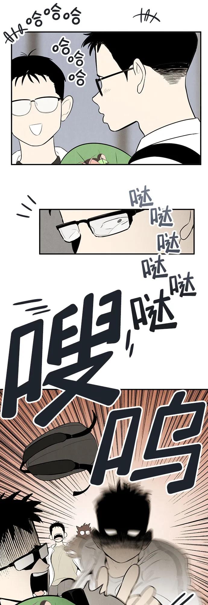 世纪末青苹果补习班 - 第118话 - 第50张图