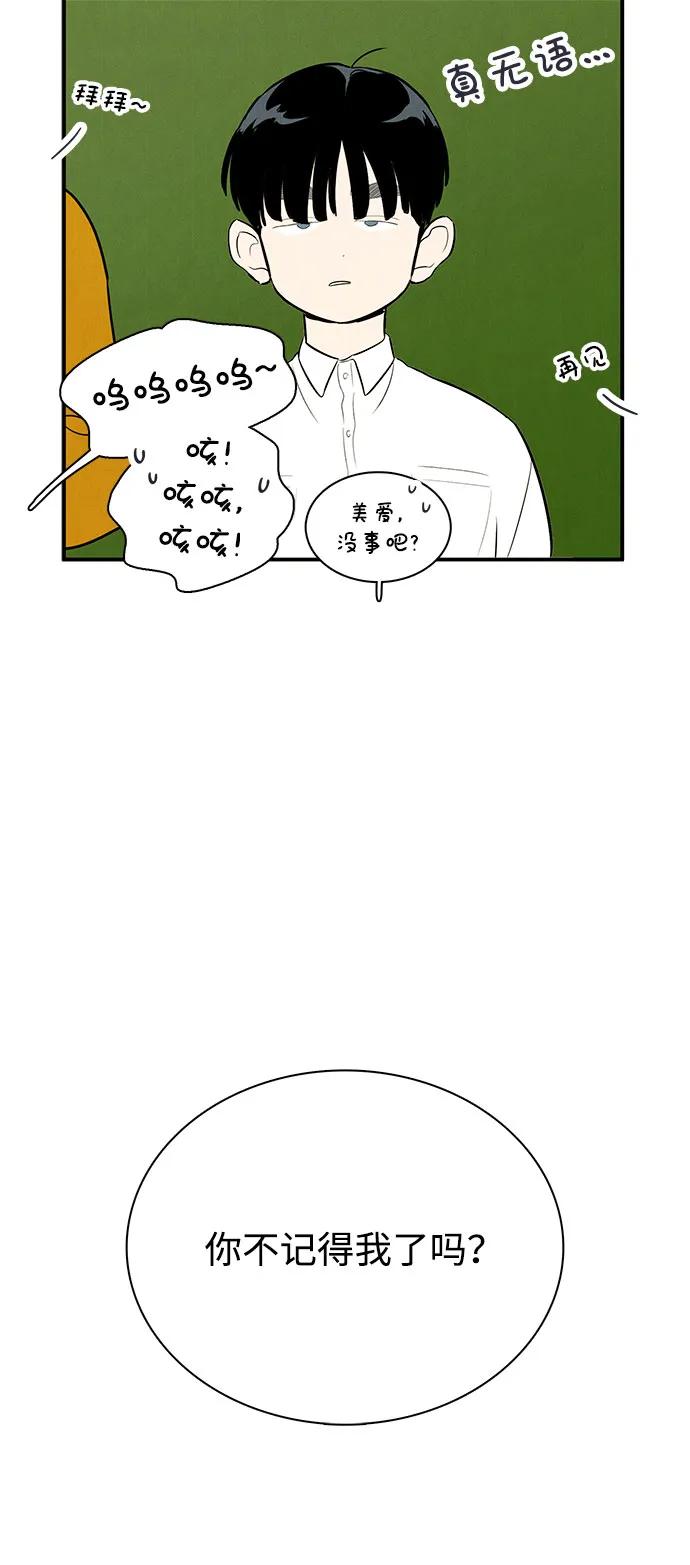 世纪末青苹果补习班 - 第118话 - 第6张图