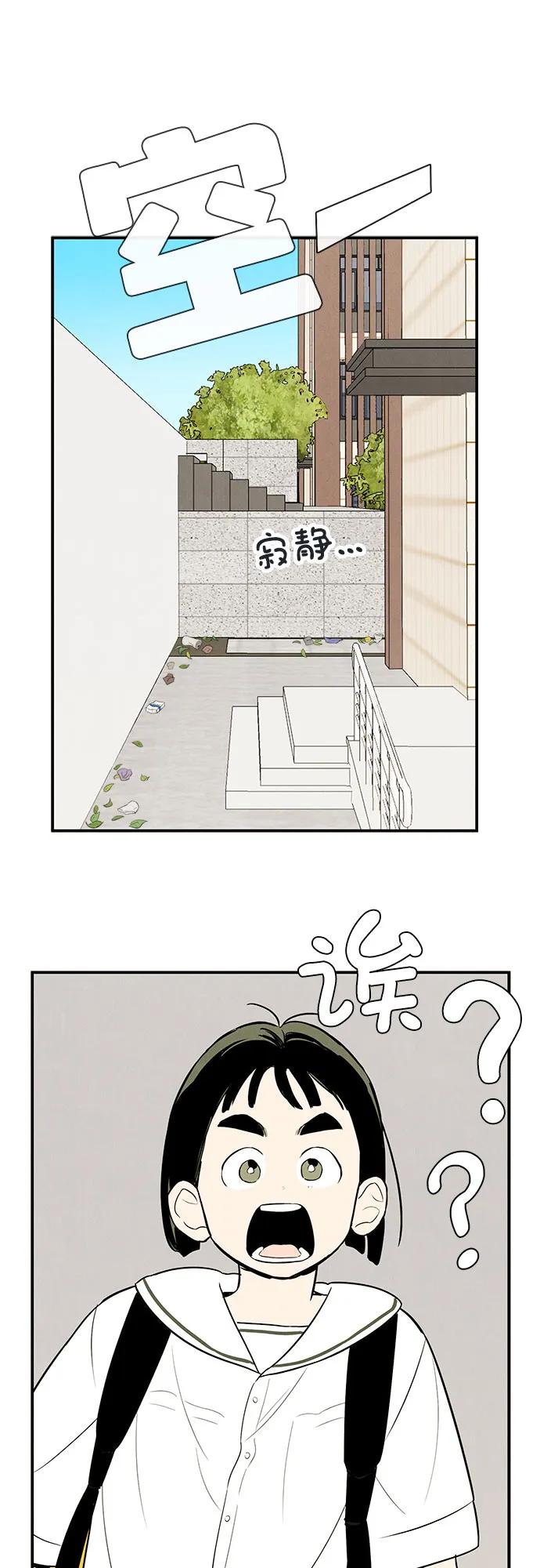 世纪末青苹果补习班 - 第118话 - 第78张图