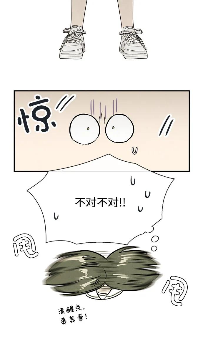 世纪末青苹果补习班 - 第118话 - 第54张图