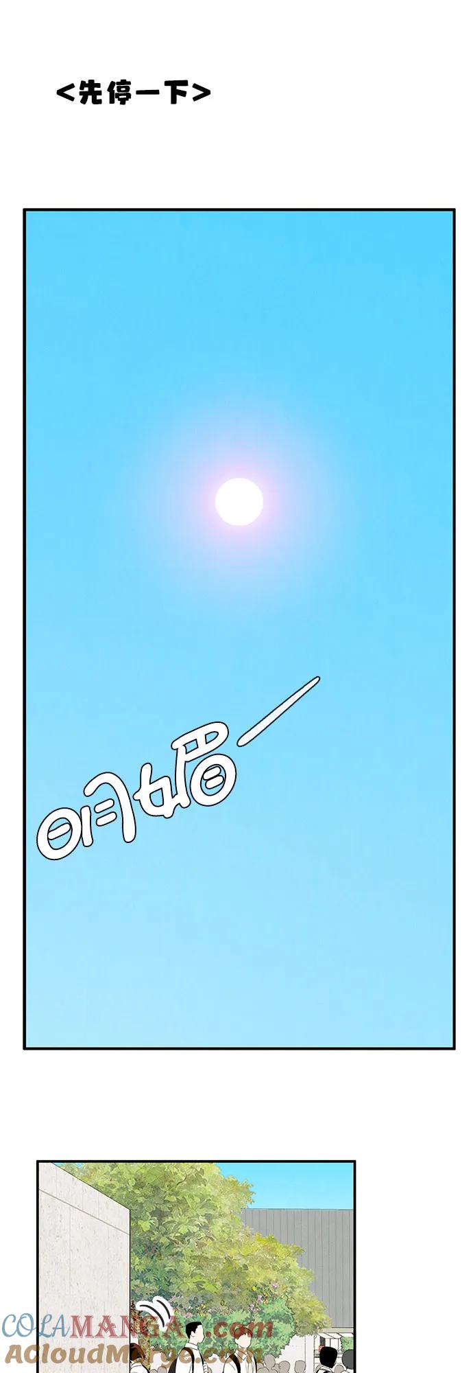 世纪末青苹果补习班 - 第118话 - 第52张图