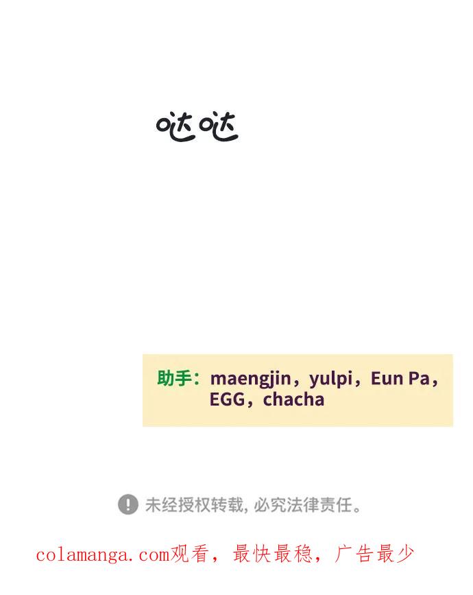 世纪末青苹果补习班 - 第118话 - 第80张图