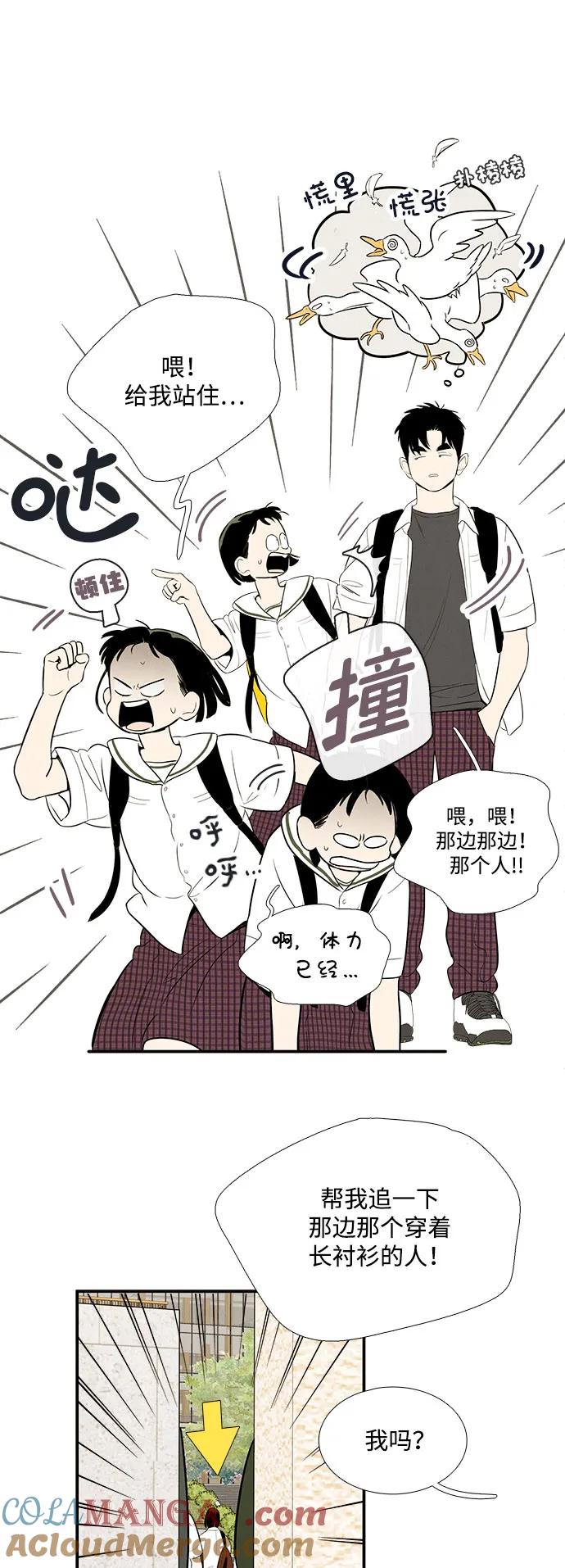 世纪末青苹果补习班 - 第118话 - 第55张图