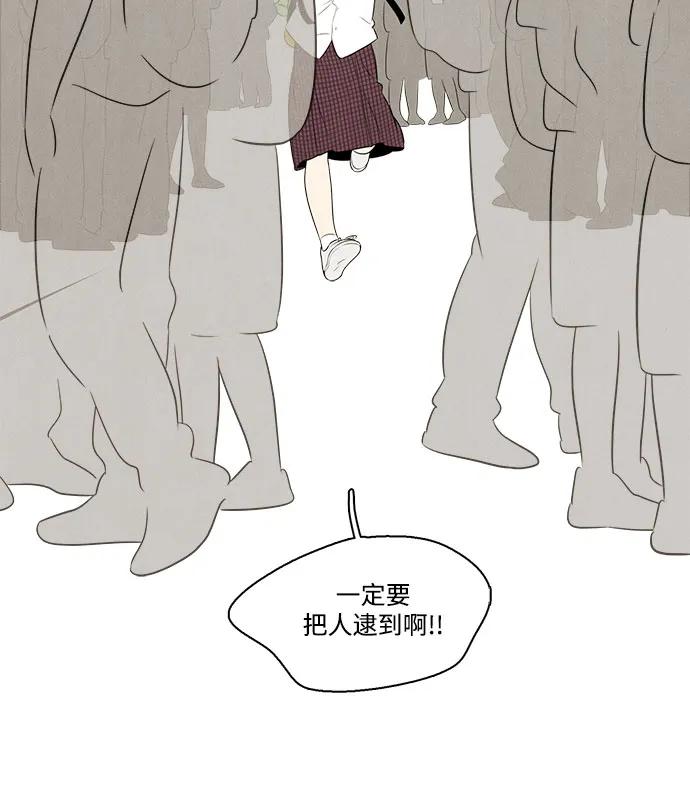 世纪末青苹果补习班 - 第118话 - 第66张图