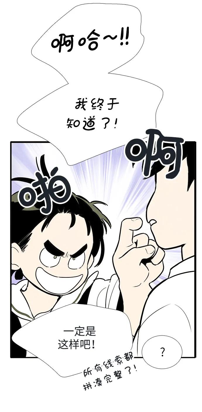 世纪末青苹果补习班 - 第118话 - 第20张图