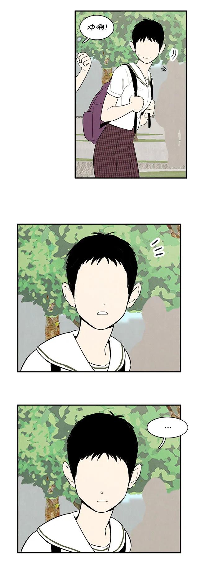 世纪末青苹果补习班 - 第118话 - 第30张图