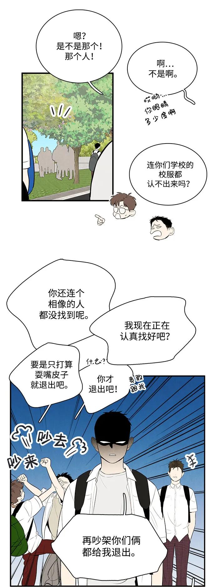 世纪末青苹果补习班 - 第118话 - 第39张图