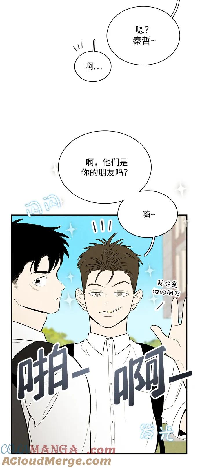 世纪末青苹果补习班 - 第118话 - 第40张图