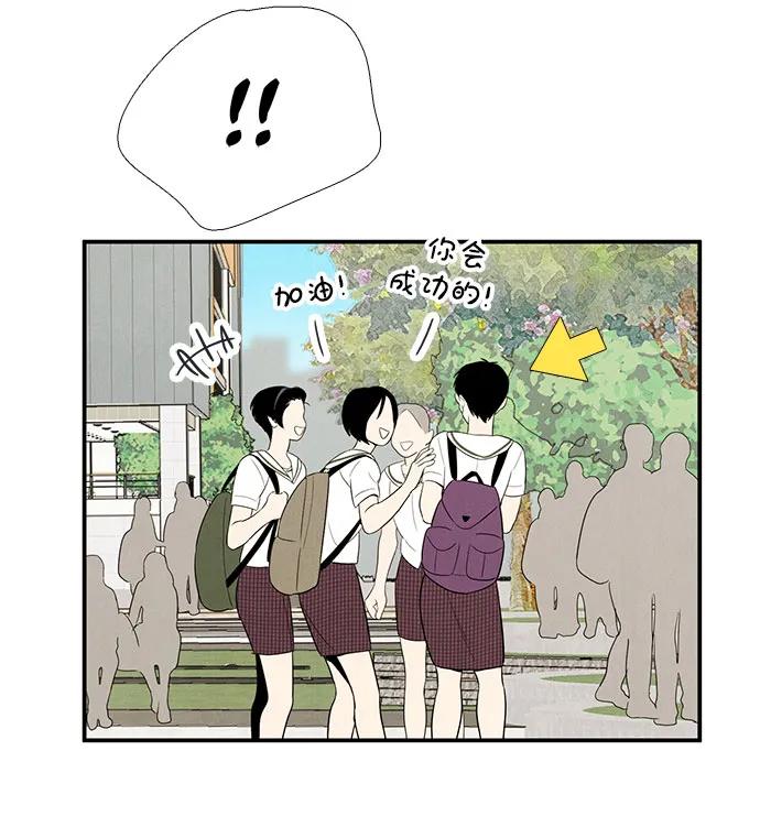 世纪末青苹果补习班 - 第118话 - 第29张图