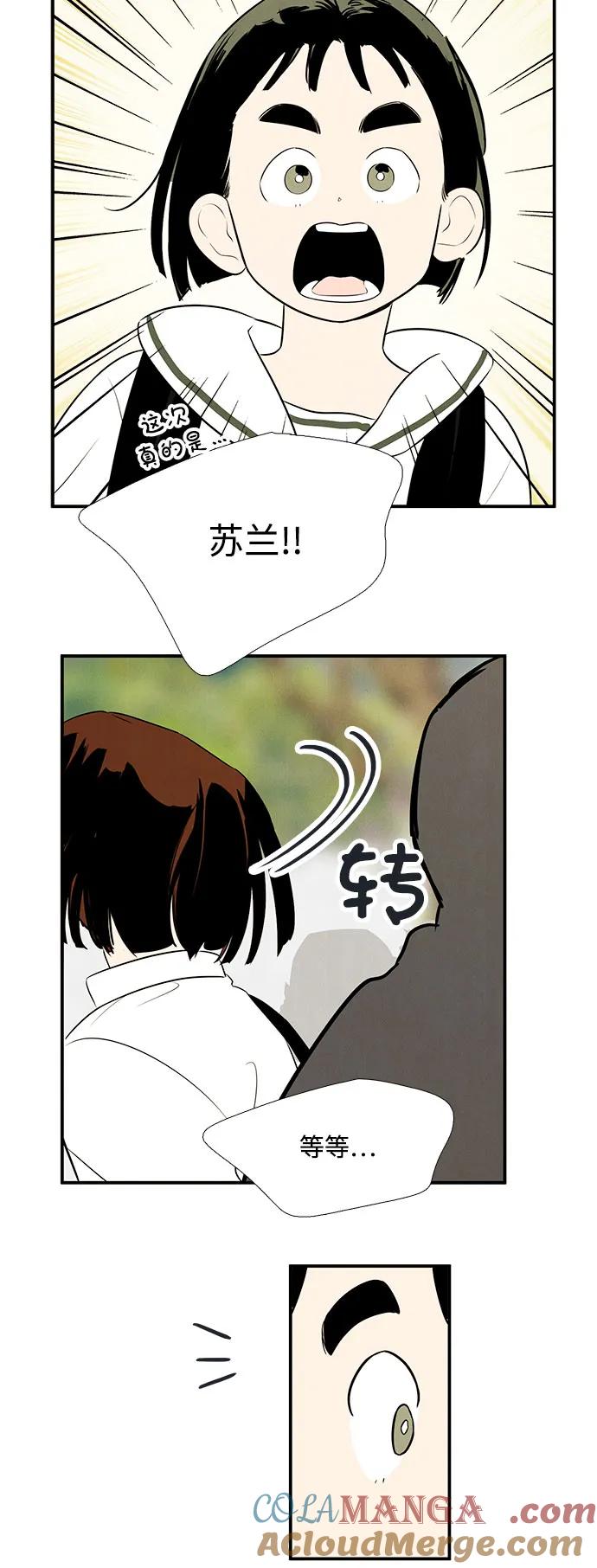 世纪末青苹果补习班 - 第118话 - 第28张图