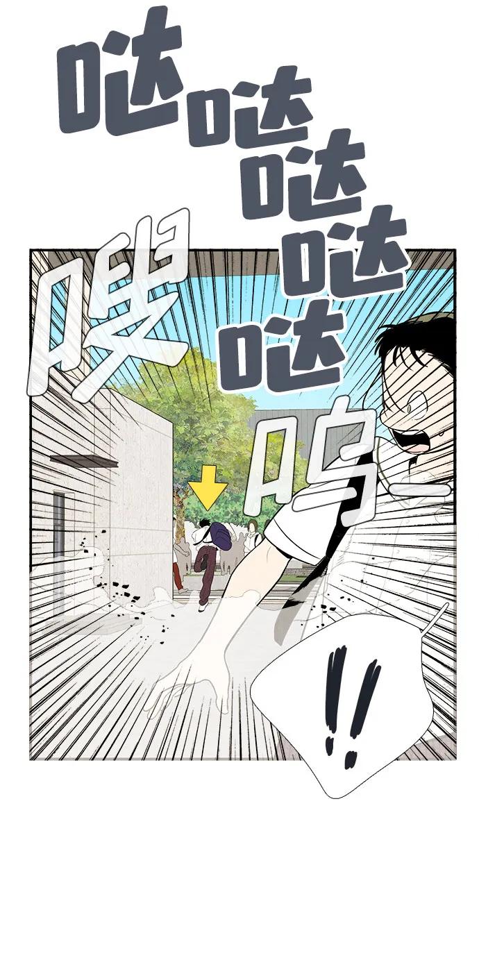 世纪末青苹果补习班 - 第118话 - 第62张图