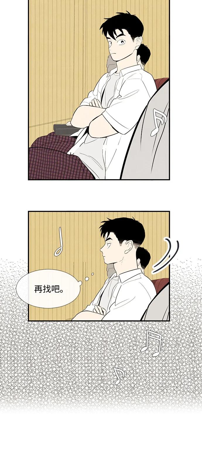 世纪末青苹果补习班 - 第118话 - 第38张图