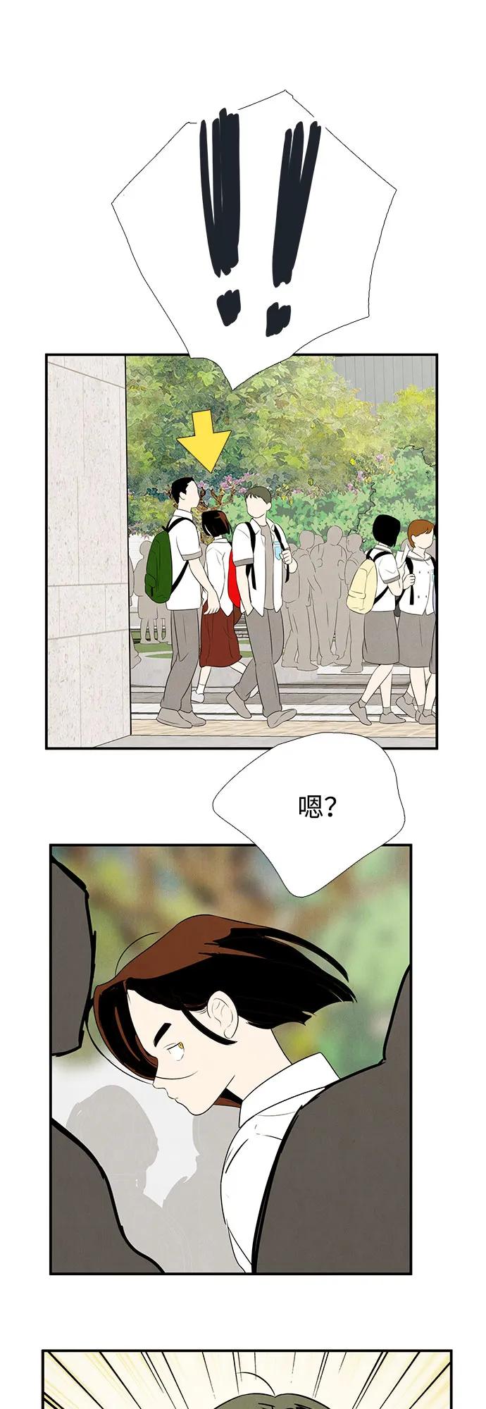 世纪末青苹果补习班 - 第118话 - 第27张图