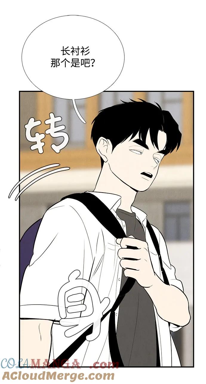 世纪末青苹果补习班 - 第118话 - 第61张图