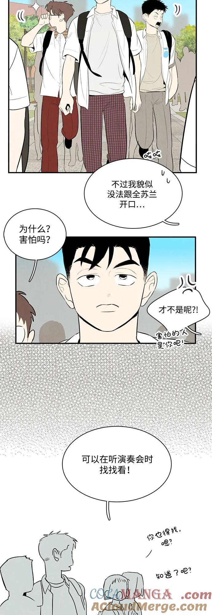 世纪末青苹果补习班 - 第118话 - 第34张图