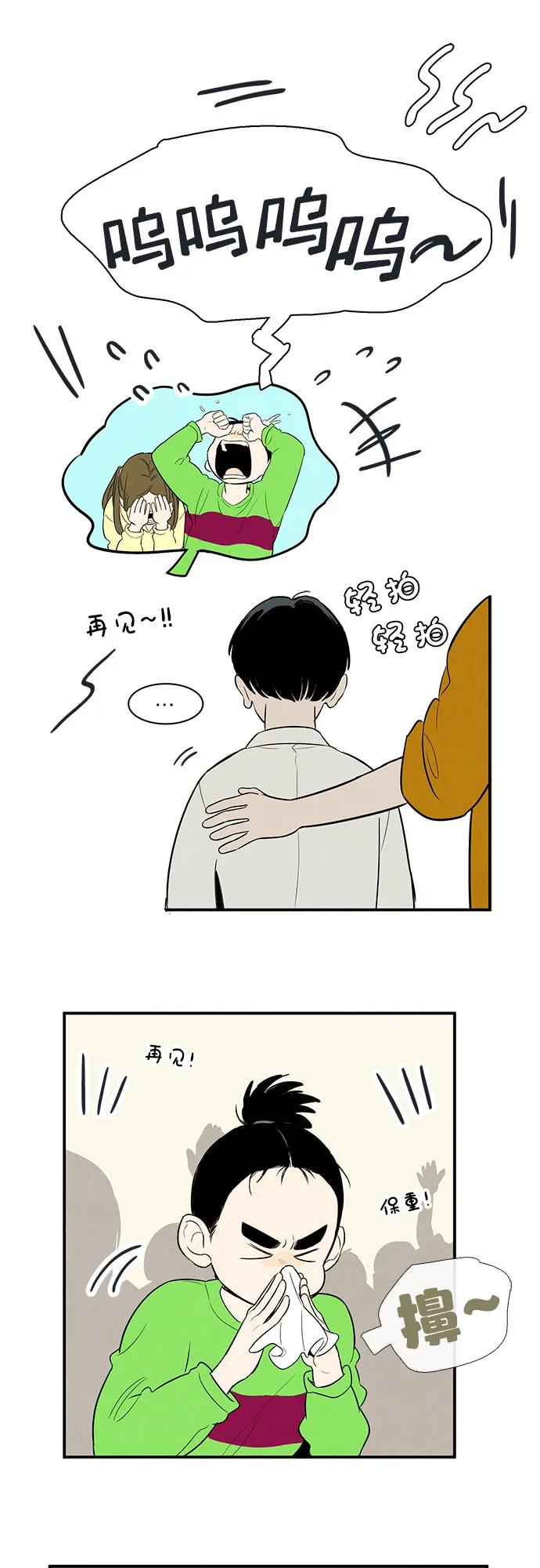 世纪末青苹果补习班 - 第118话 - 第5张图