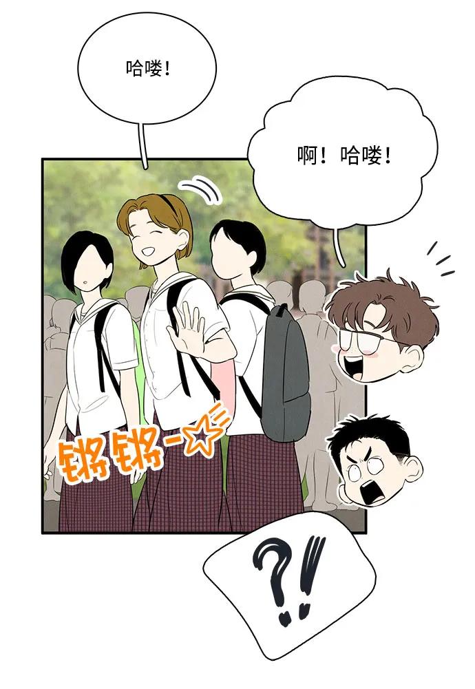 世纪末青苹果补习班 - 第118话 - 第42张图