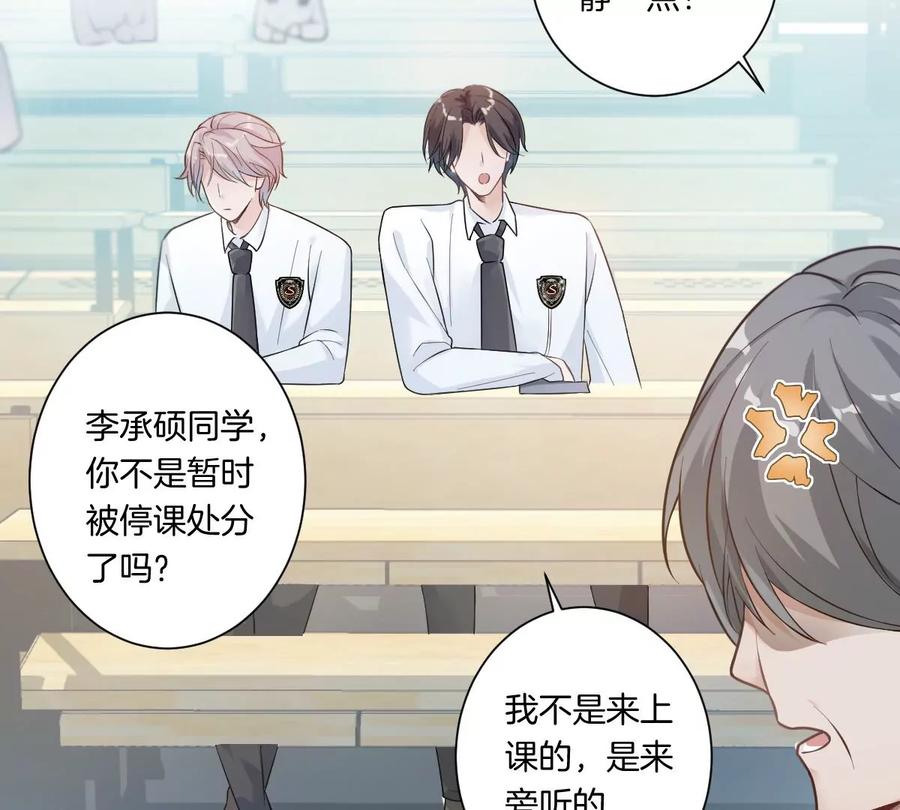 《姐姐不可以》是那个意思嘛？ 第92页