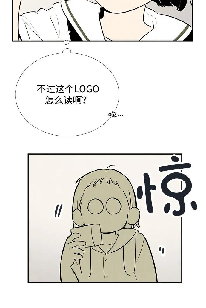 世纪末青苹果补习班 - 第119话 - 第10张图