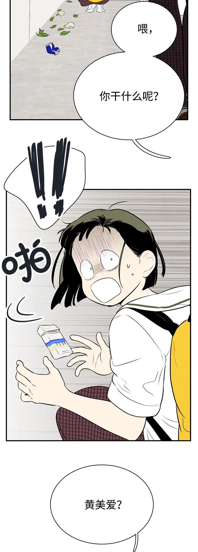 世纪末青苹果补习班 - 第119话 - 第12张图