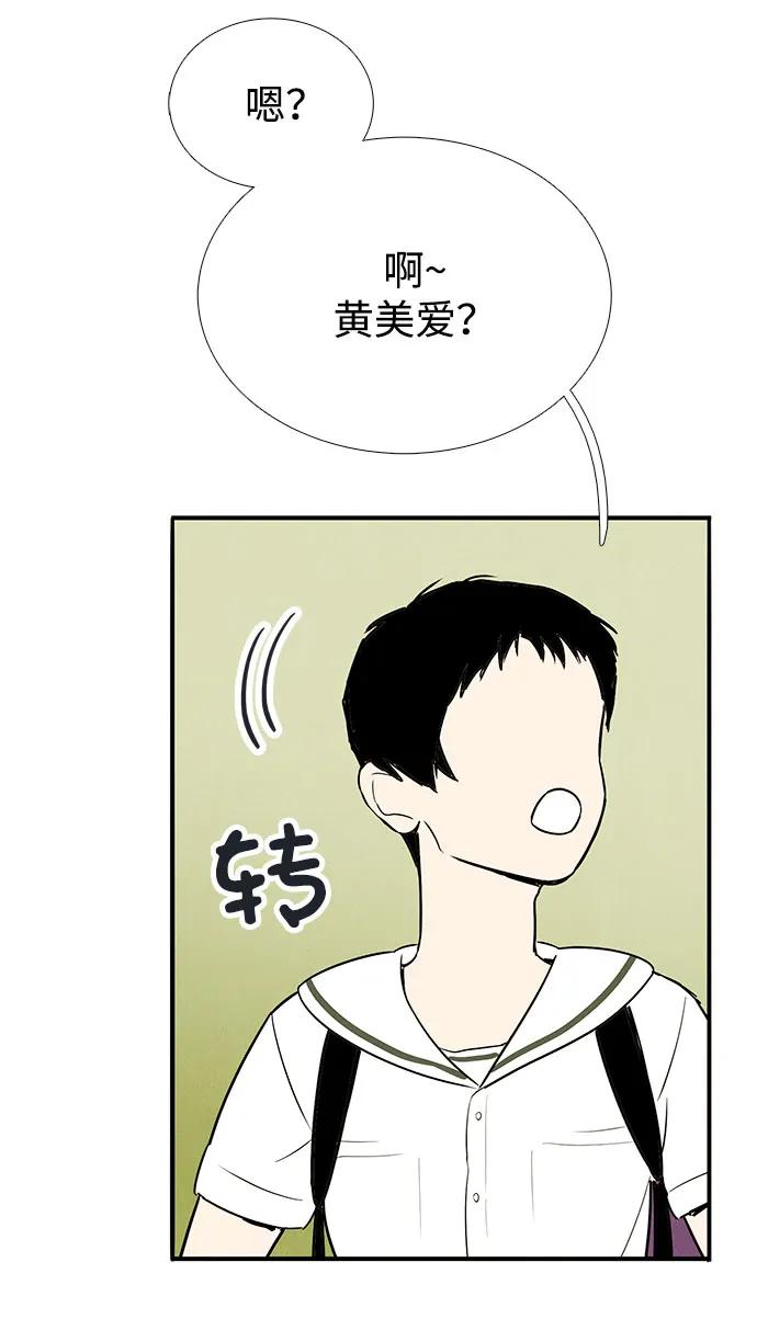 世纪末青苹果补习班 - 第119话 - 第43张图