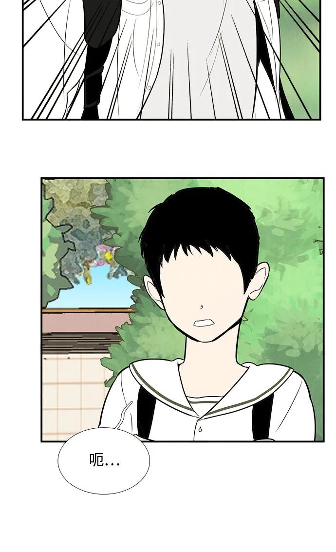 世纪末青苹果补习班 - 第119话 - 第40张图