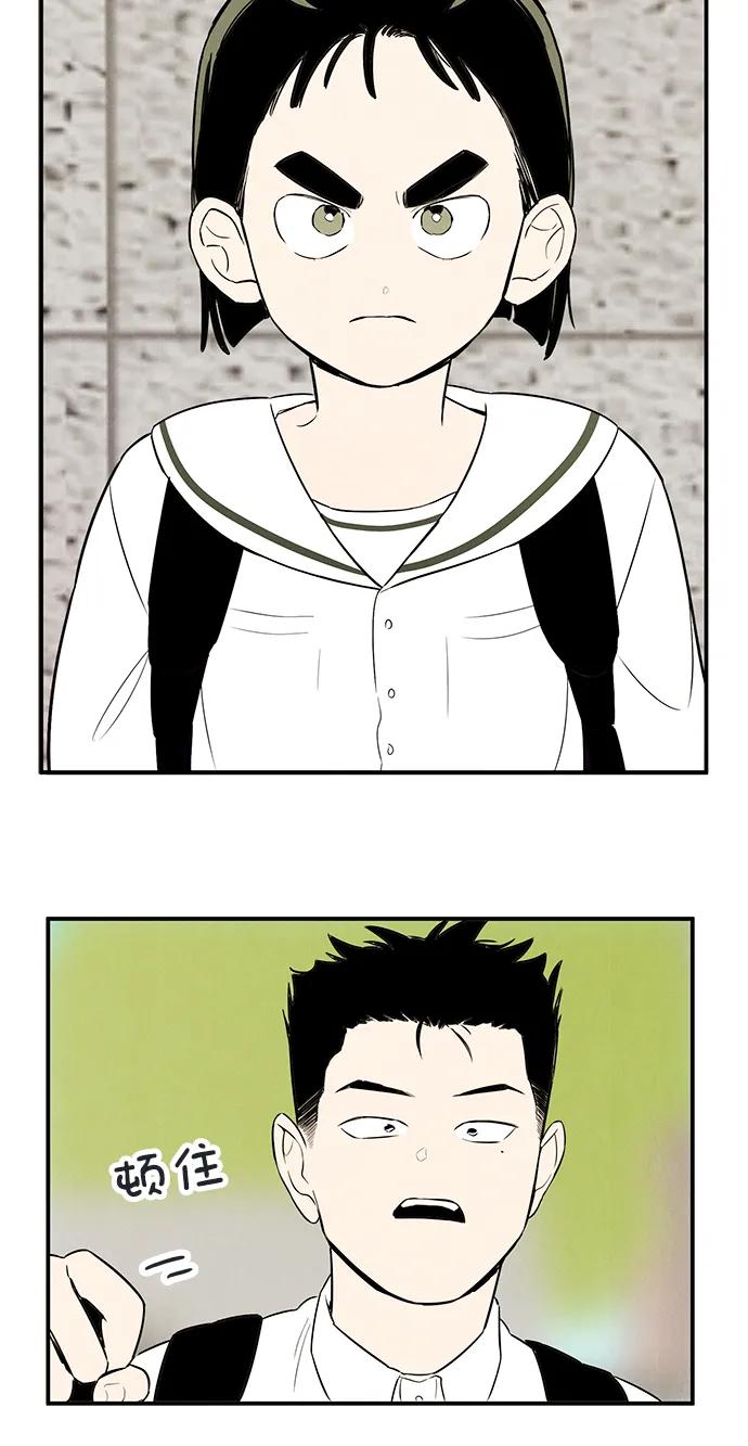 世纪末青苹果补习班 - 第119话 - 第76张图