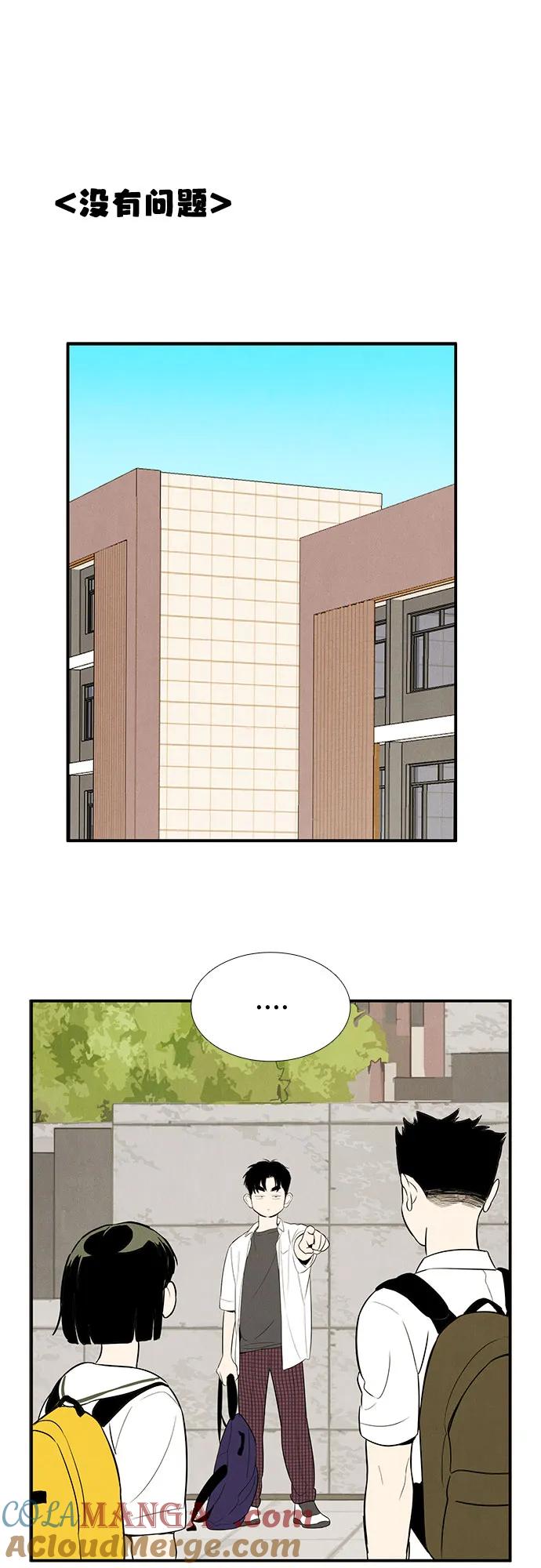 世纪末青苹果补习班 - 第119话 - 第85张图