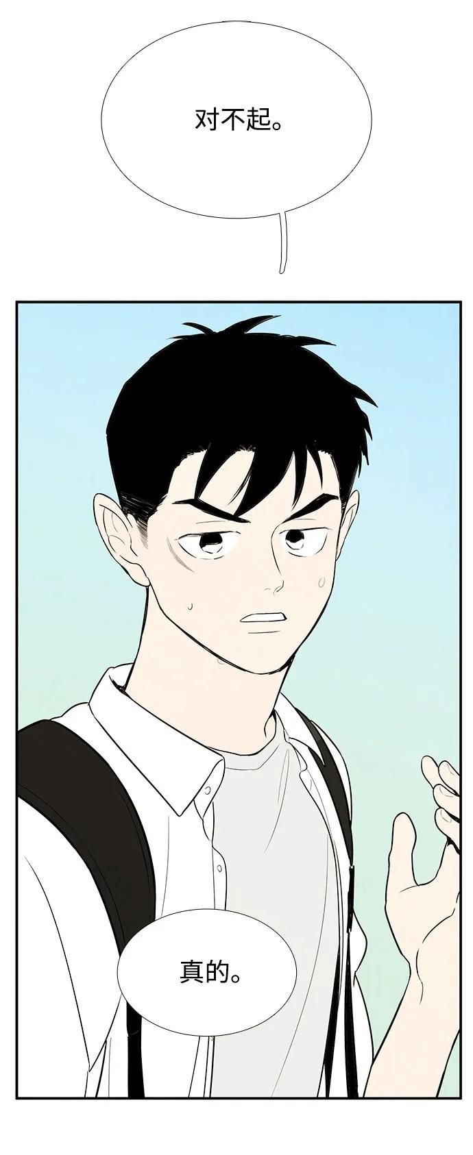 世纪末青苹果补习班 - 第119话 - 第48张图