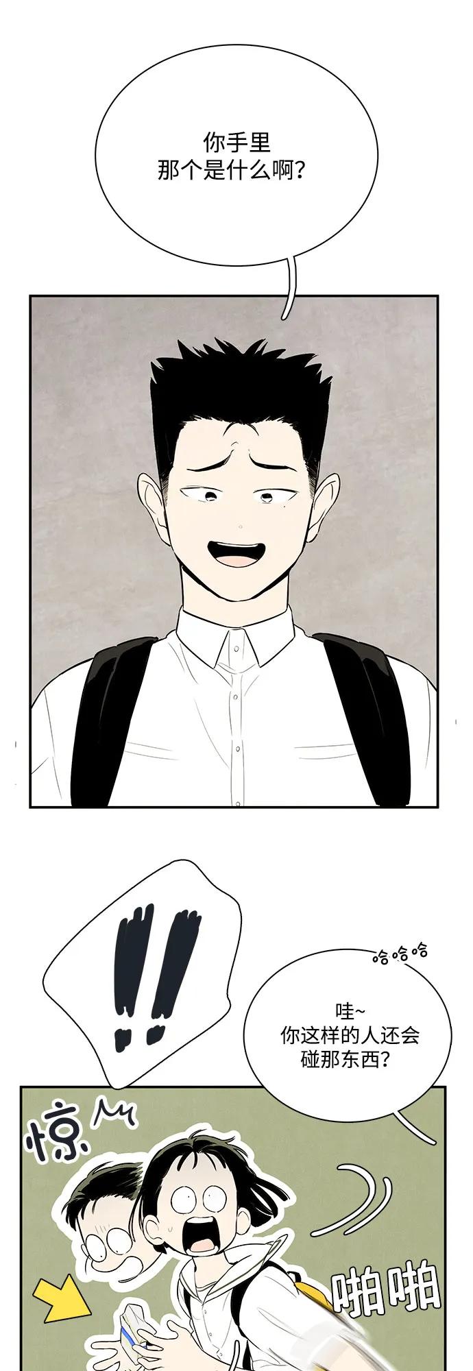 世纪末青苹果补习班 - 第119话 - 第55张图