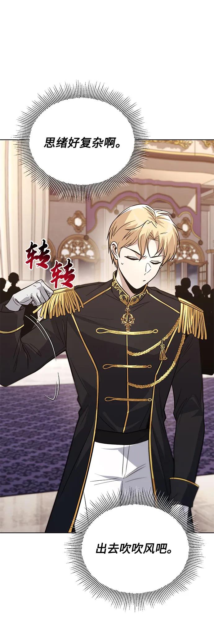 懒惰公子成长记 - [第118话] 不是朋友，而是异性 - 第24张图