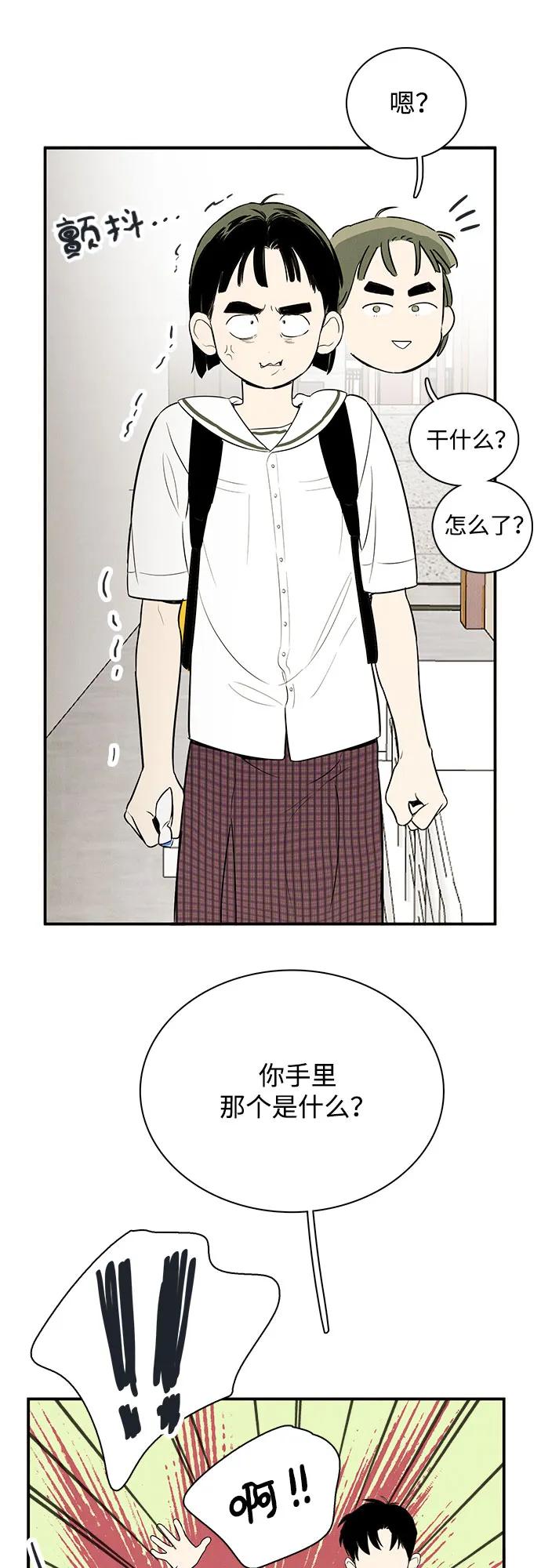 世纪末青苹果补习班 - 第119话 - 第91张图