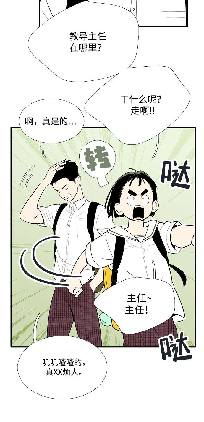 世纪末青苹果补习班 - 第119话 - 第60张图