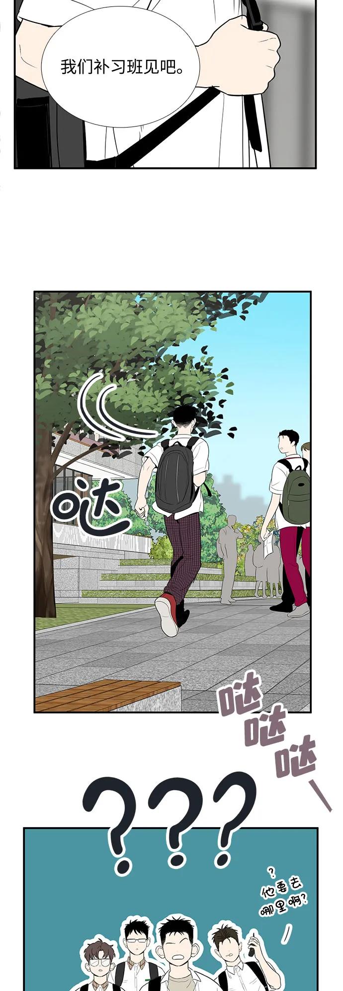 世纪末青苹果补习班 - 第119话 - 第26张图