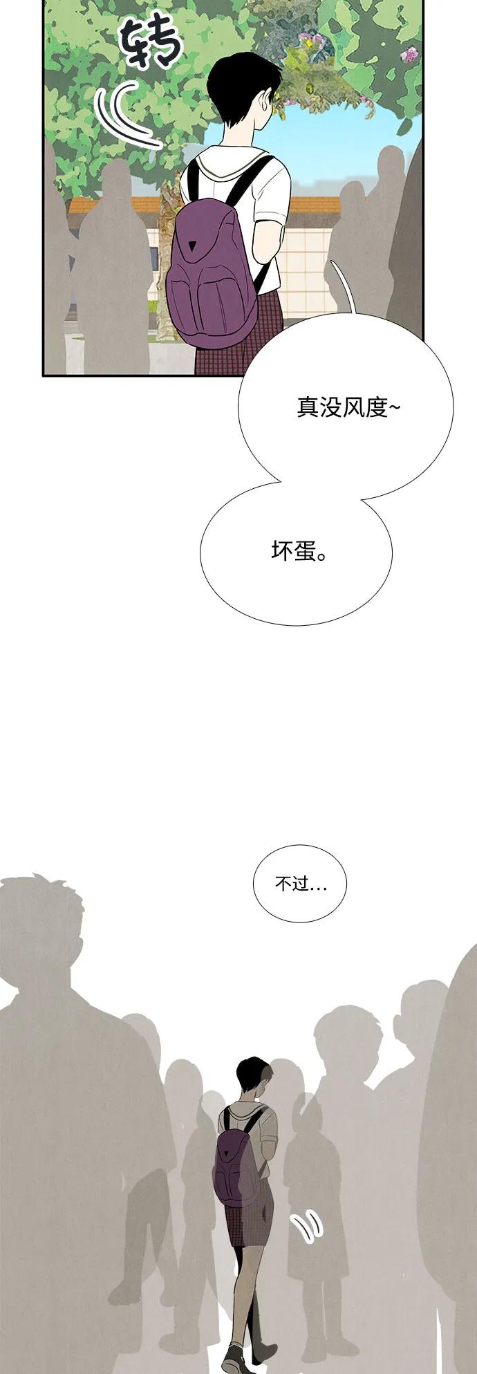 世纪末青苹果补习班 - 第119话 - 第50张图